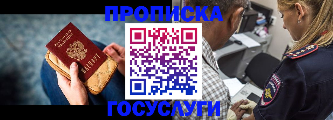 миграционный учет в Строителе